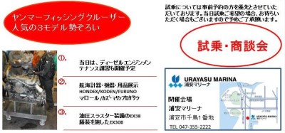 urayasu1