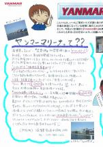 ヤンマー便り(2011年6月vol.1)