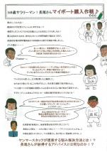 長尾さん(2012年11月vol.10)