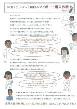 長尾さん(2012年6月vol.8)