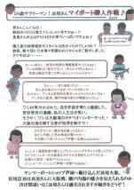 長尾さん(2013年5月vol.12)