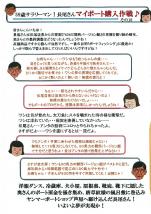 長尾さん(2014年2月vol.15)