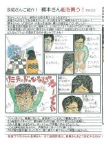 長尾さん(2017年12月vol.29)