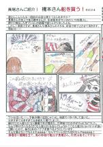 長尾さん(2018年2月vol.30)