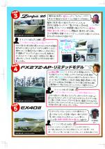 ヤンマー便り(2013年4月ボートショーチラシ)