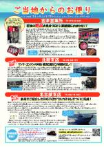 ヤンマー便り(2018年12月vol.33)