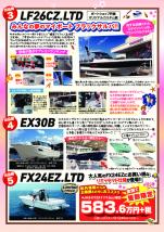 ヤンマー便り(2019年4月ボートショーチラシ)