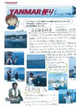 ヤンマー便り(2011年9月vol.2)