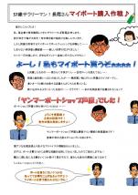 長尾さん(2012年3月vol.6)