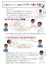 長尾さん(2012年5月vol.7)