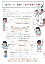長尾さん(2012年8月vol.9)