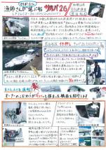 ヤンマー便り(2012年8月vol.9)