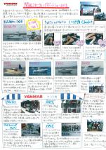 ヤンマー便り(2013年12月vol.14)