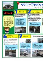 ヤンマー便り(2013年12月vol.14)