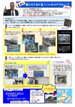 ヤンマー便り(2013年12月vol.14)