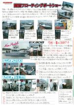 ヤンマー便り(2014年11月vol.18)