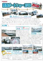 ヤンマー便り(2015年5月vol.20)
