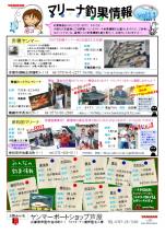 釣果情報(2015年5月vol.20)