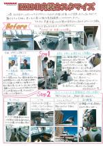 ヤンマー便り(2015年12月vol.22)