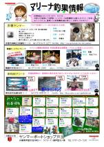 釣果情報(2015年12月vol.22)