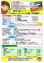 ヤンマー便り(2015年12月vol.22)